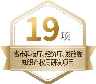 19 項(xiàng)省市科技廳、經(jīng)貿(mào)廳、發(fā)改委、知識產(chǎn)權(quán)局項(xiàng)目