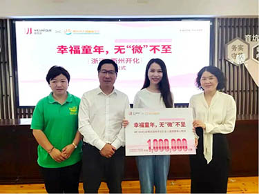 公益在路上 | 潤科：再一次，相信善意的力量