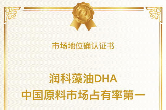 2024年中國(guó)藻油DHA市場(chǎng)規(guī)模：將達(dá)75億元， 潤(rùn)科生物連續(xù)多年市場(chǎng)第一