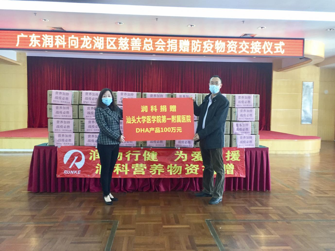 馳援戰(zhàn)疫一線，潤科在行動——捐贈200萬元營養(yǎng)物資馳援醫(yī)護
