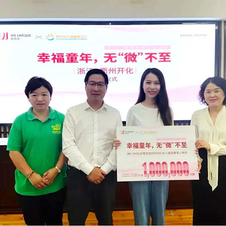 公益在路上 | 潤科：再一次，相信善意的力量